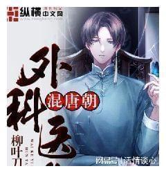 企鹅回城5之飞渡横木